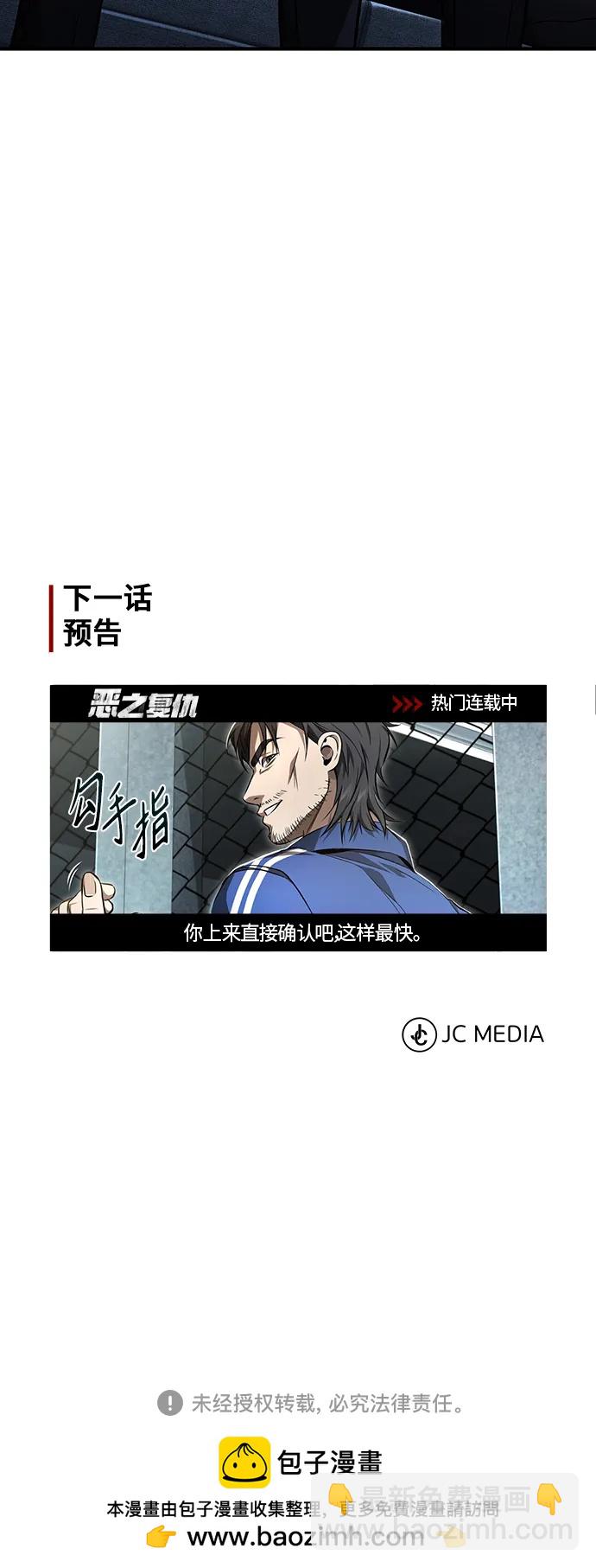 [第40话] 错误的相遇94
