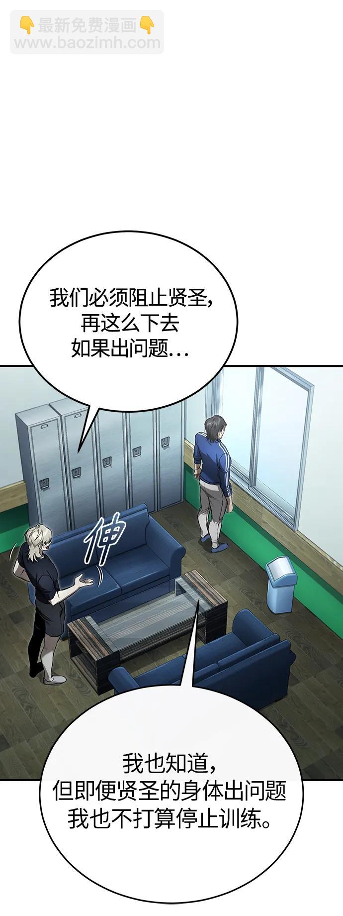 [第41话] 热血的冬天15