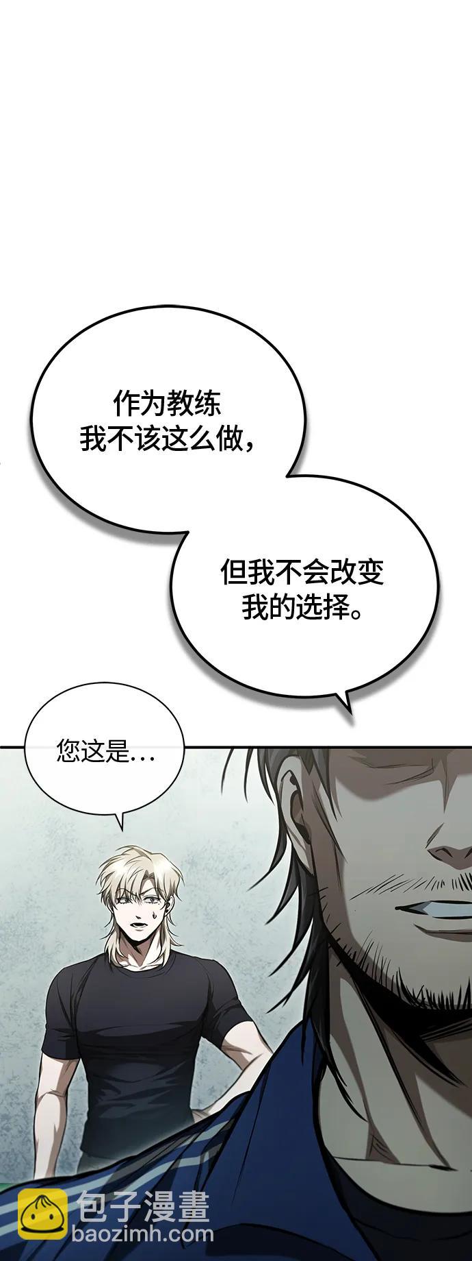 [第41话] 热血的冬天16