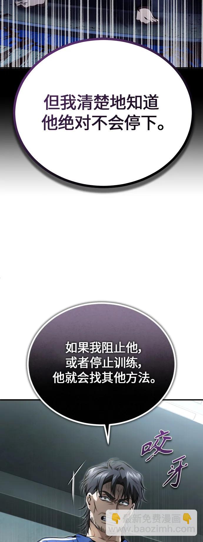 [第41话] 热血的冬天18