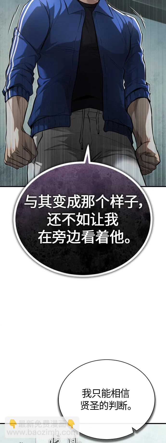 [第41话] 热血的冬天19