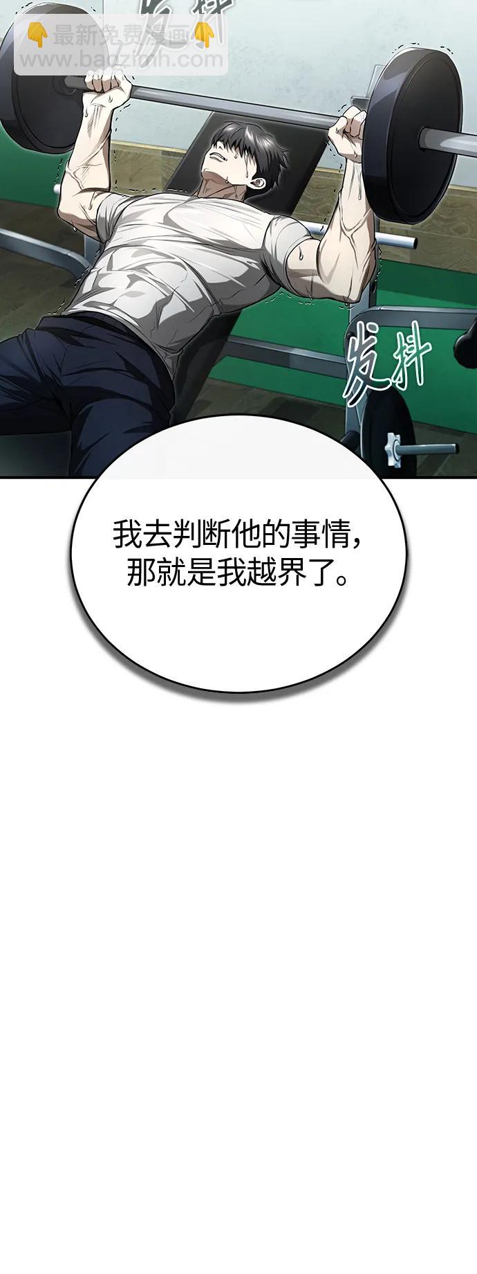 [第41话] 热血的冬天20