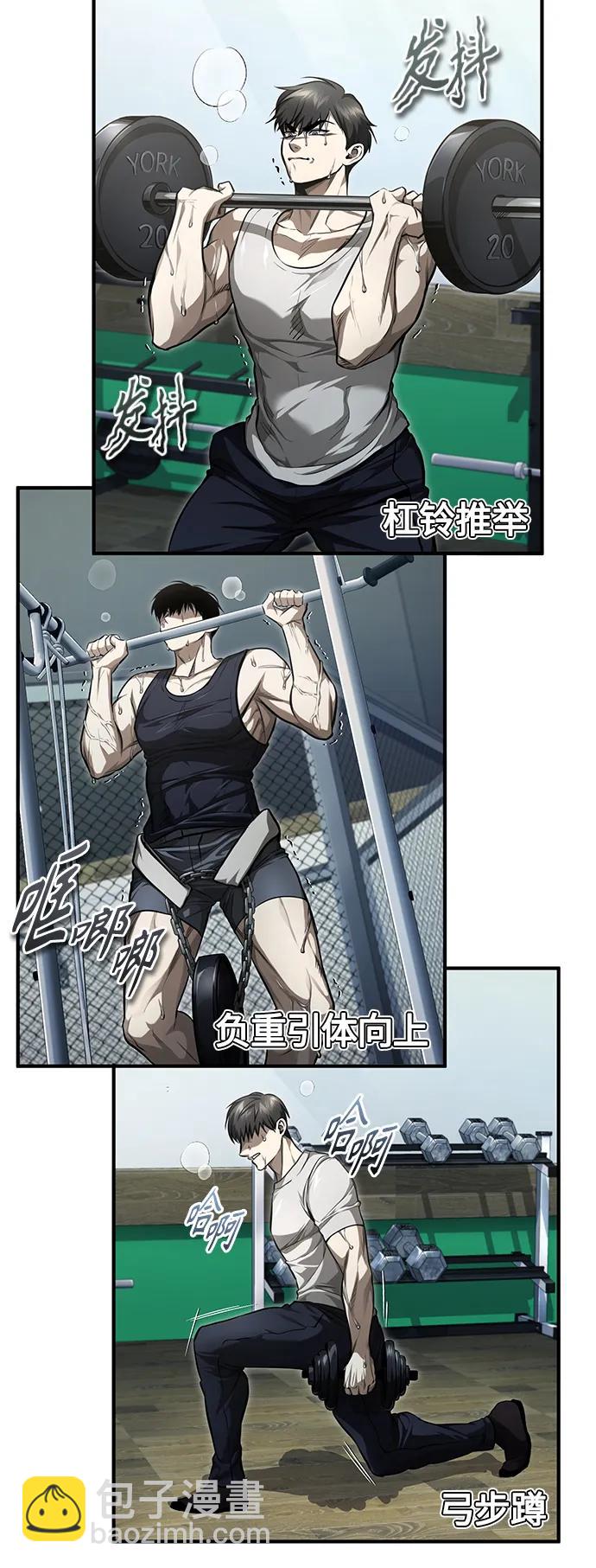 [第41话] 热血的冬天3
