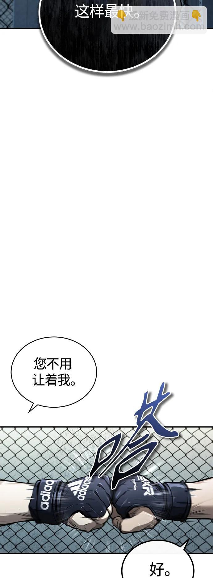 [第41话] 热血的冬天30