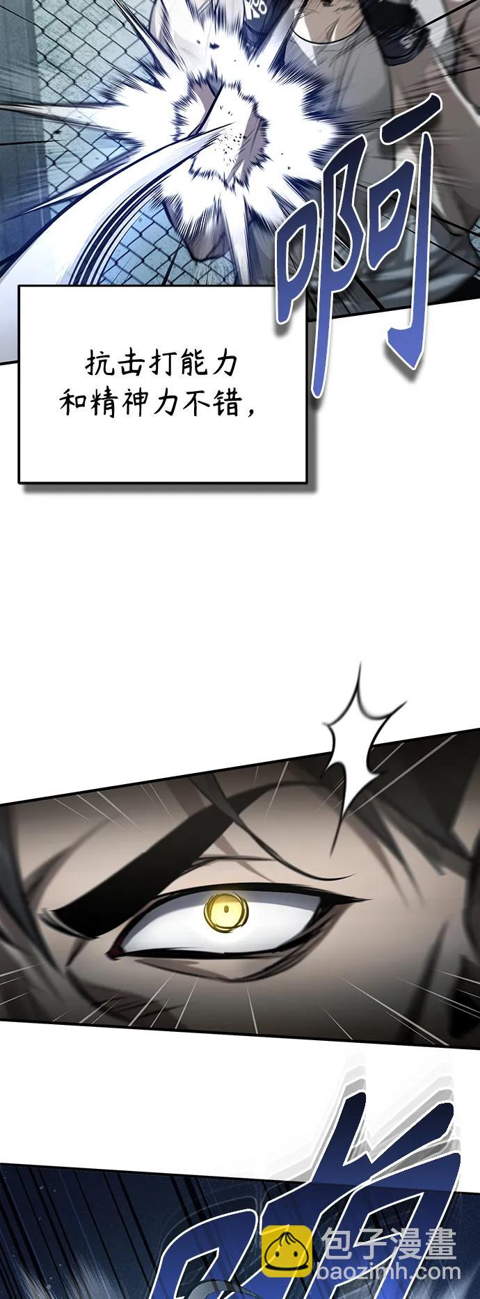 [第41话] 热血的冬天33
