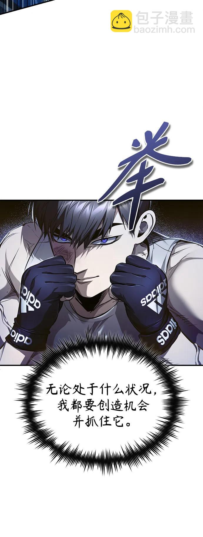 [第41话] 热血的冬天39