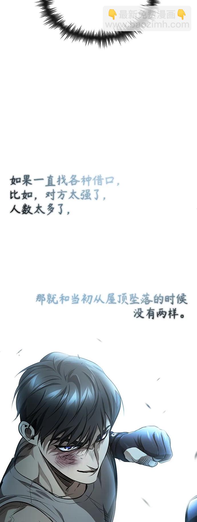 [第41话] 热血的冬天41