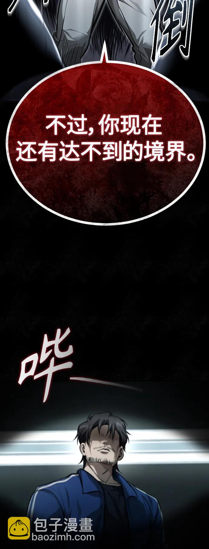 [第41话] 热血的冬天54
