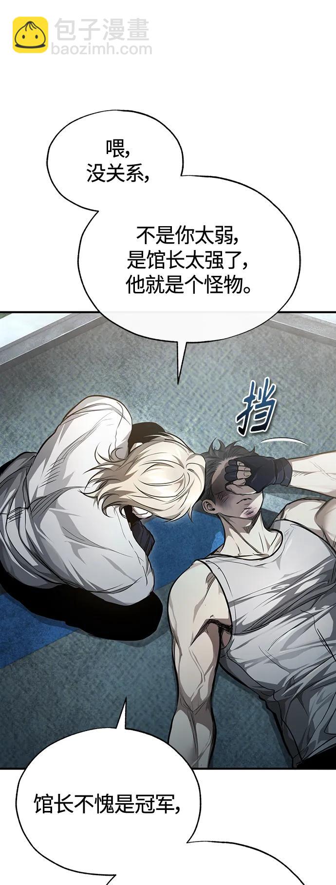 [第41话] 热血的冬天57