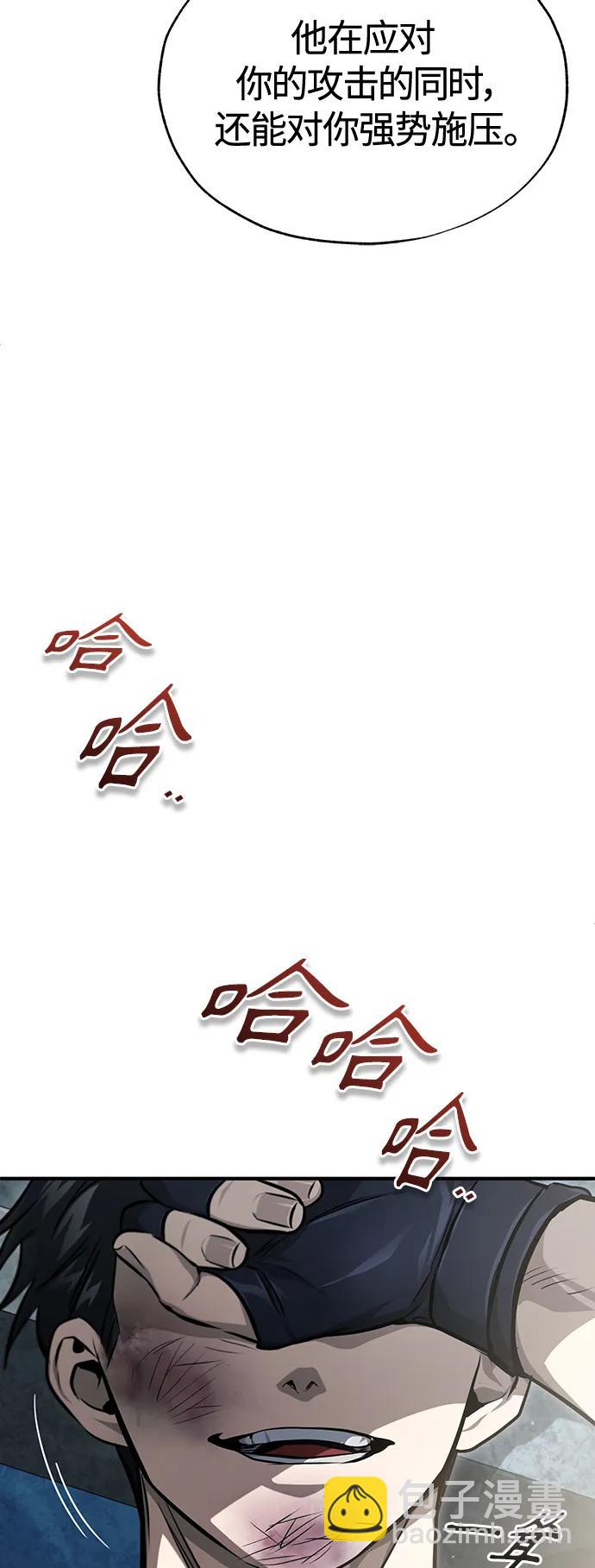 [第41话] 热血的冬天58