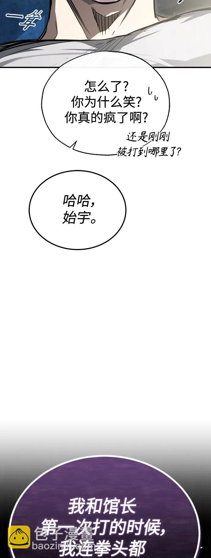 [第41话] 热血的冬天59