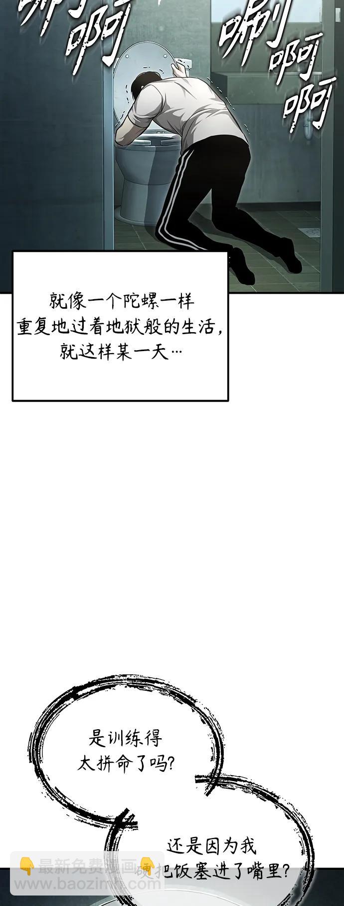 [第41话] 热血的冬天6
