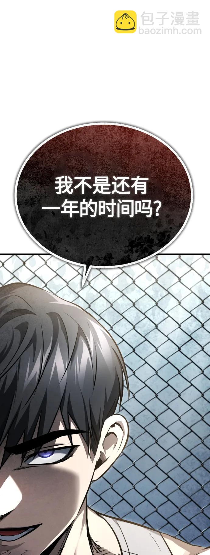 [第41话] 热血的冬天62