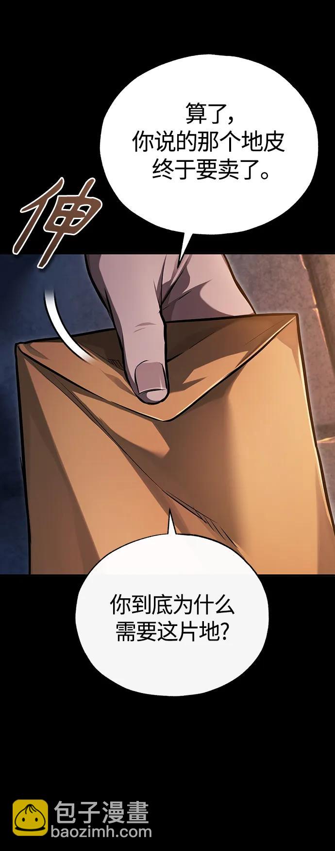 [第41话] 热血的冬天66