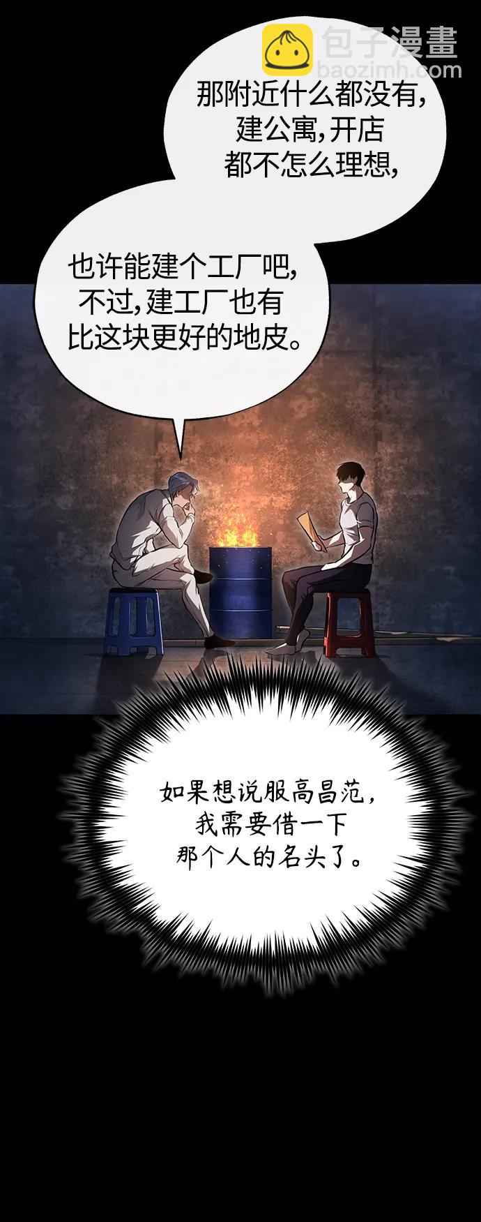 [第41话] 热血的冬天67
