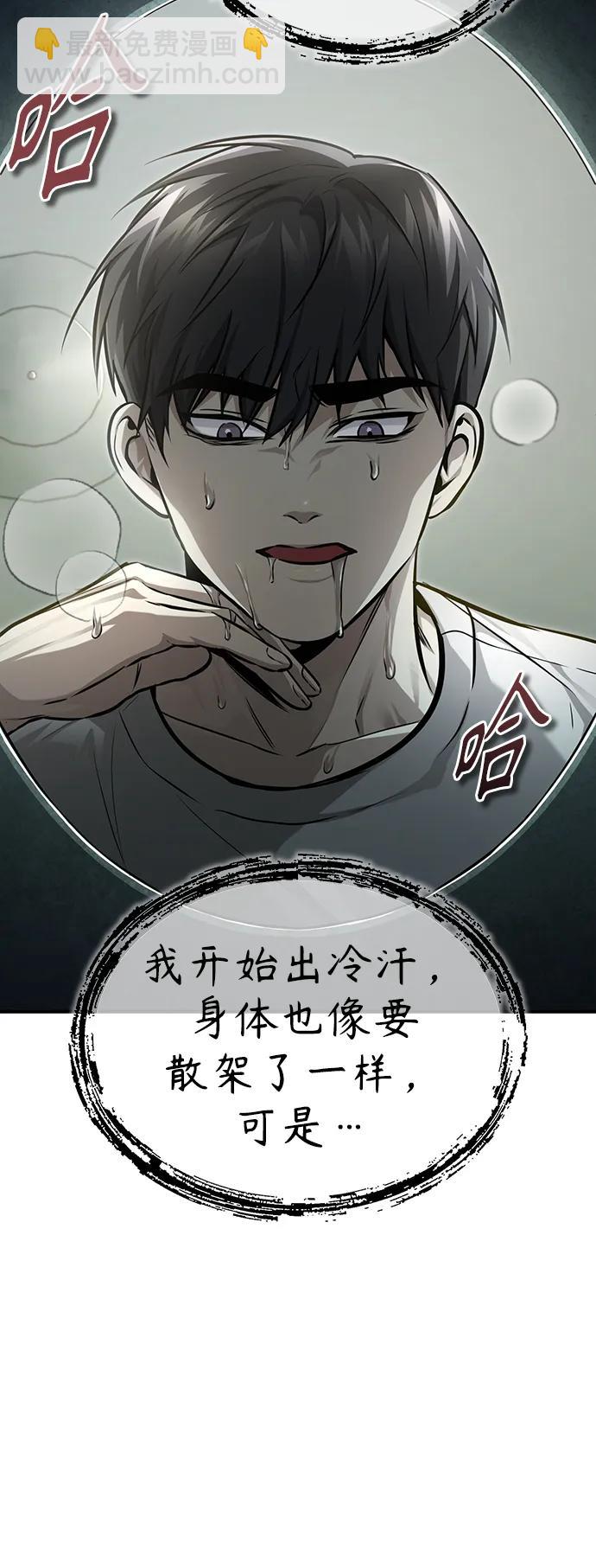 [第41话] 热血的冬天7