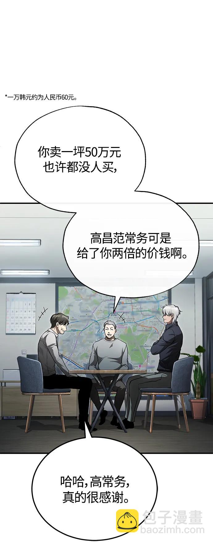 [第41话] 热血的冬天70