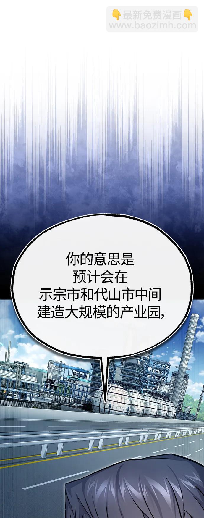 [第41话] 热血的冬天71