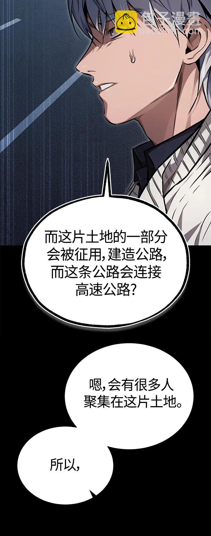 [第41话] 热血的冬天72
