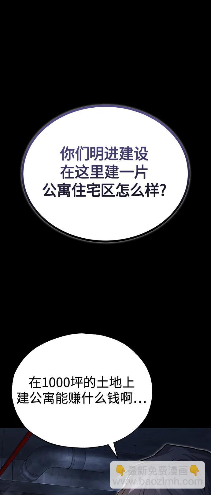 [第41话] 热血的冬天73