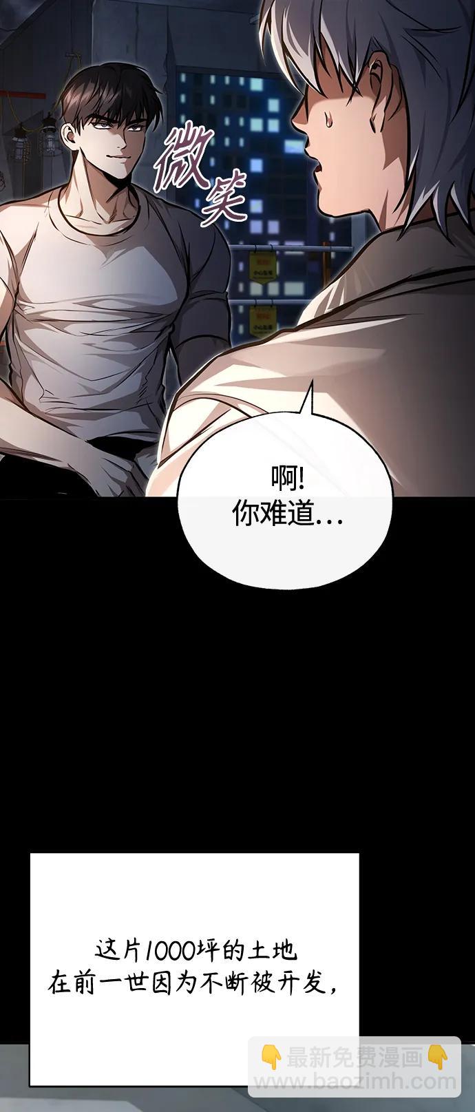 [第41话] 热血的冬天74
