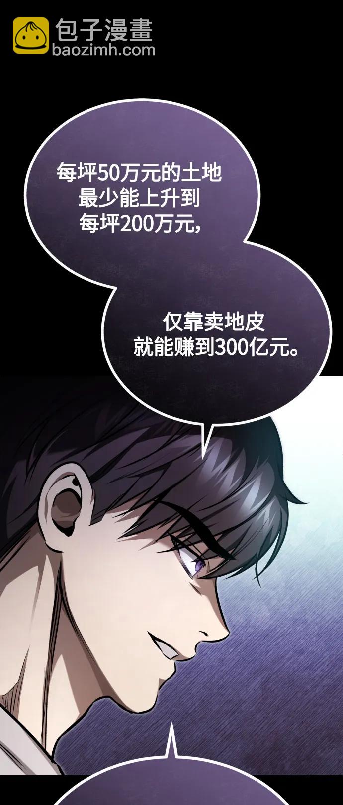 [第41话] 热血的冬天79