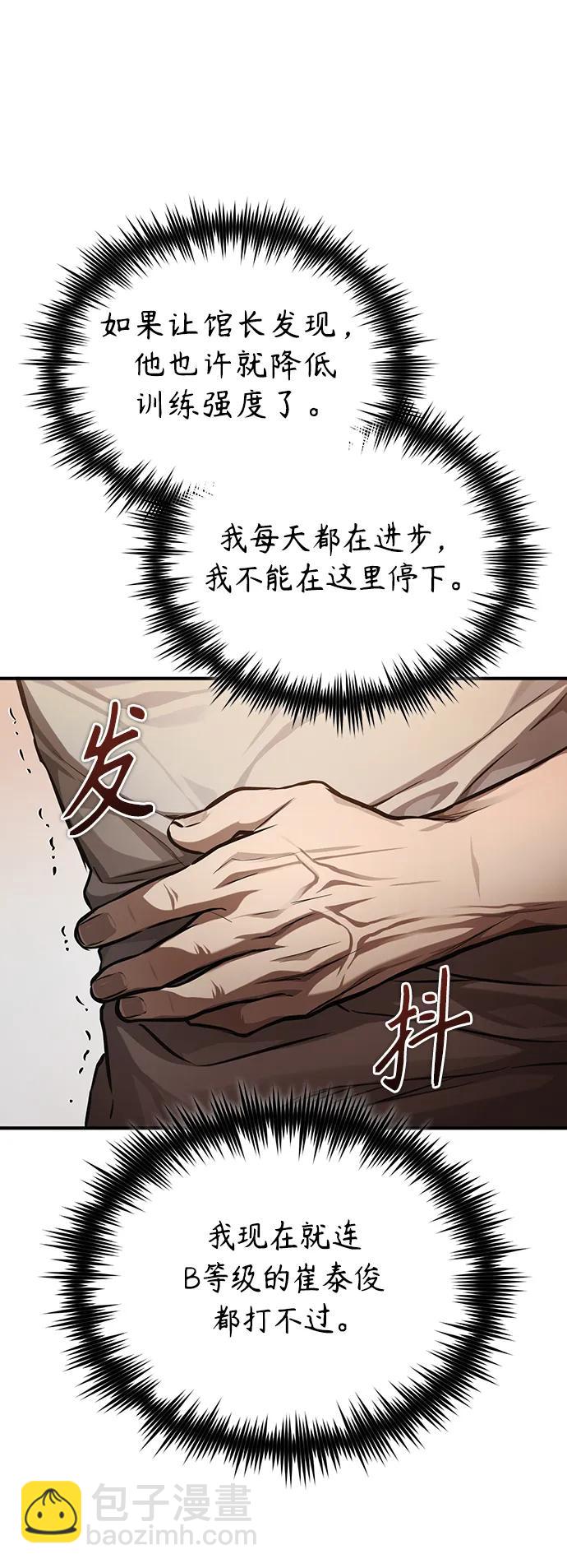 [第41话] 热血的冬天8