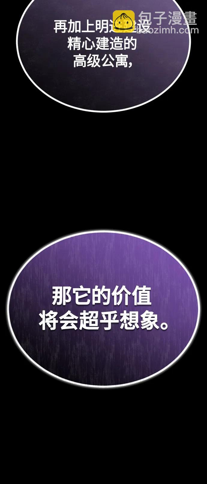 [第41话] 热血的冬天80
