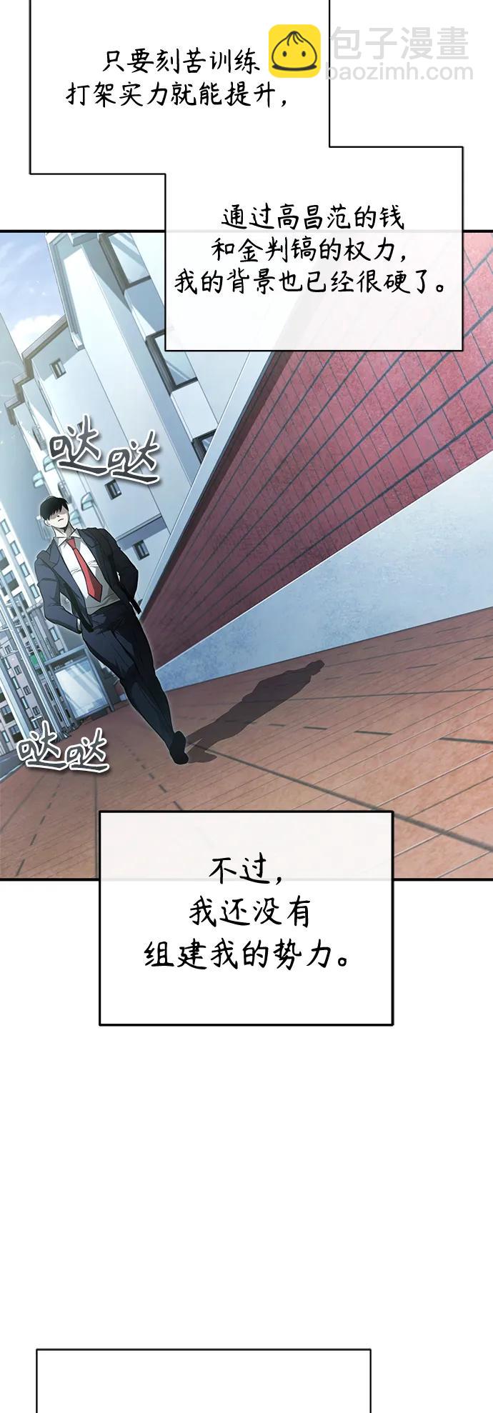 [第41话] 热血的冬天84