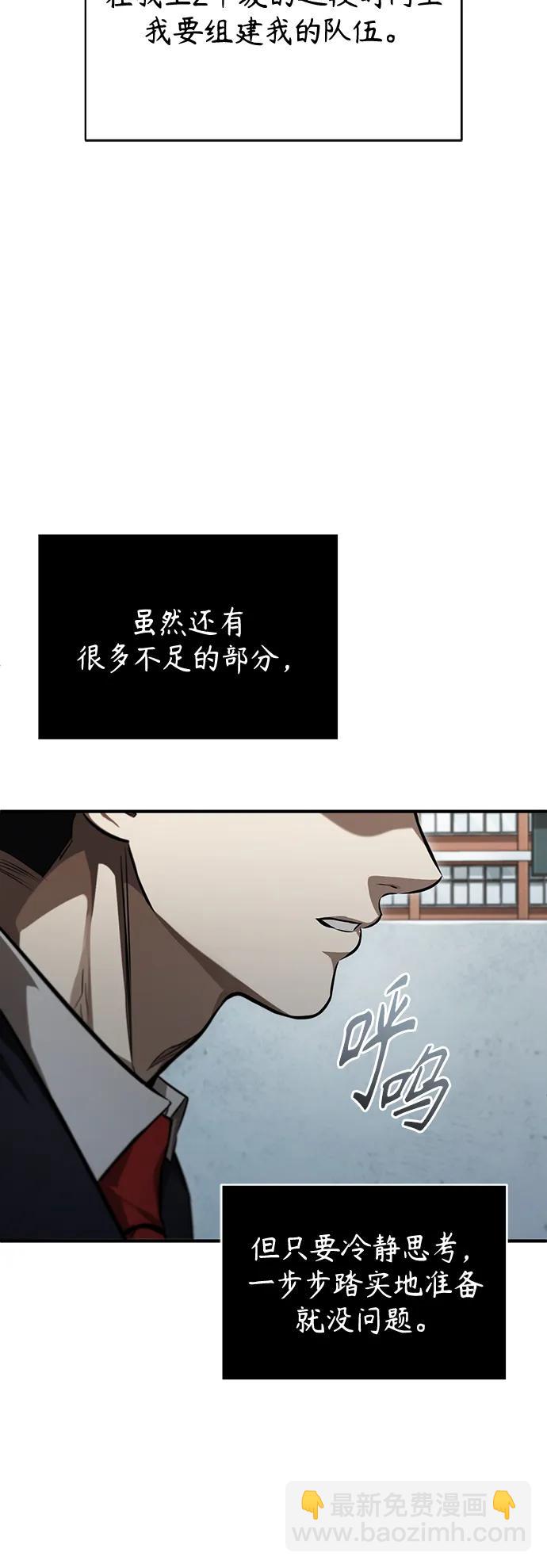 [第41话] 热血的冬天86
