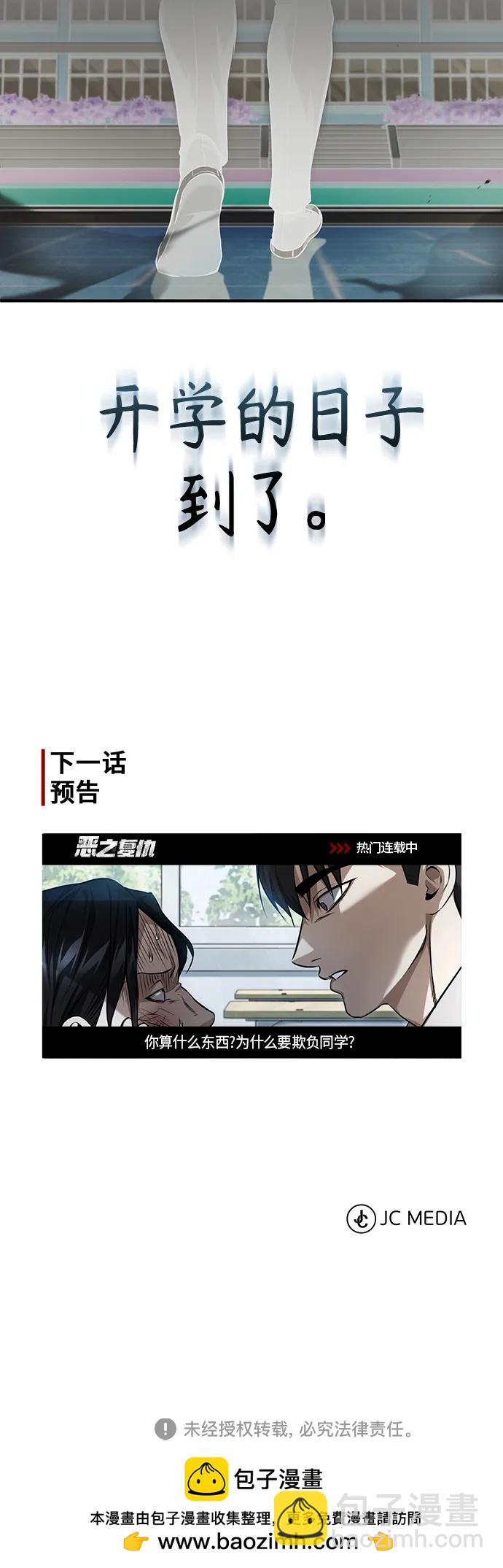 [第41话] 热血的冬天88
