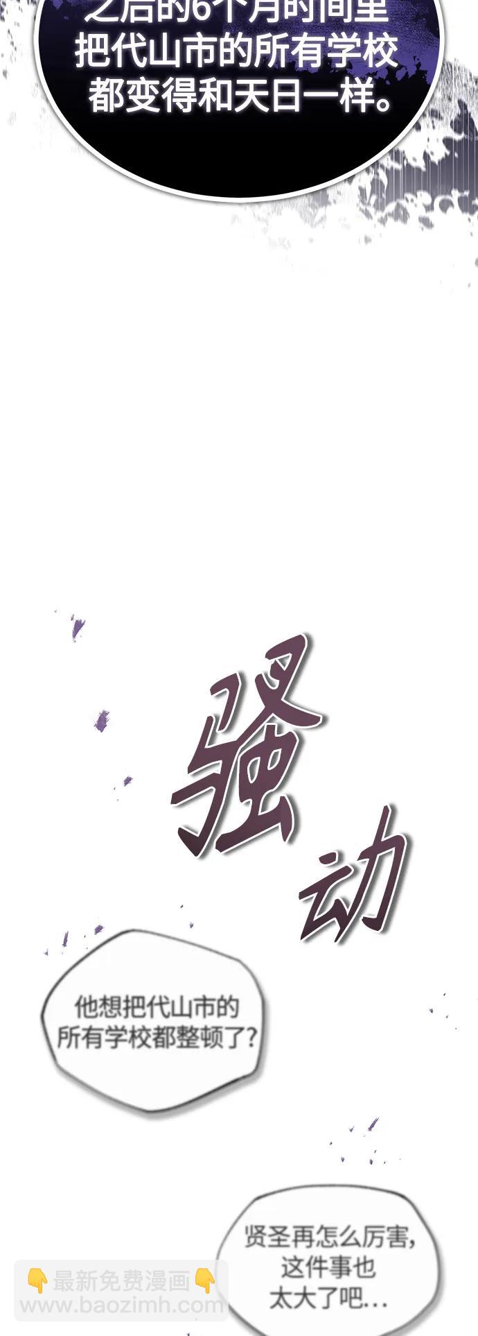 [第42话] 以受害者之名13