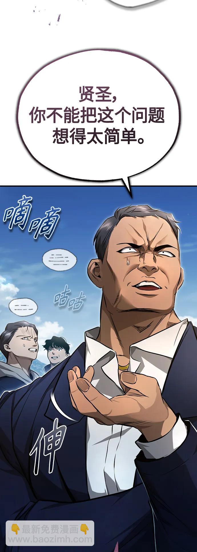 [第42话] 以受害者之名14