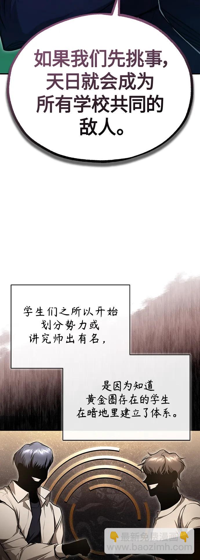 [第42话] 以受害者之名15