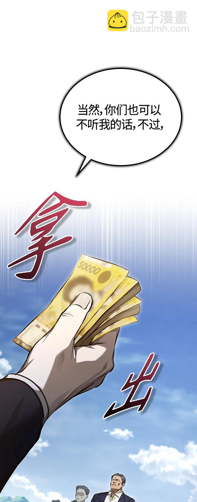 [第42话] 以受害者之名17