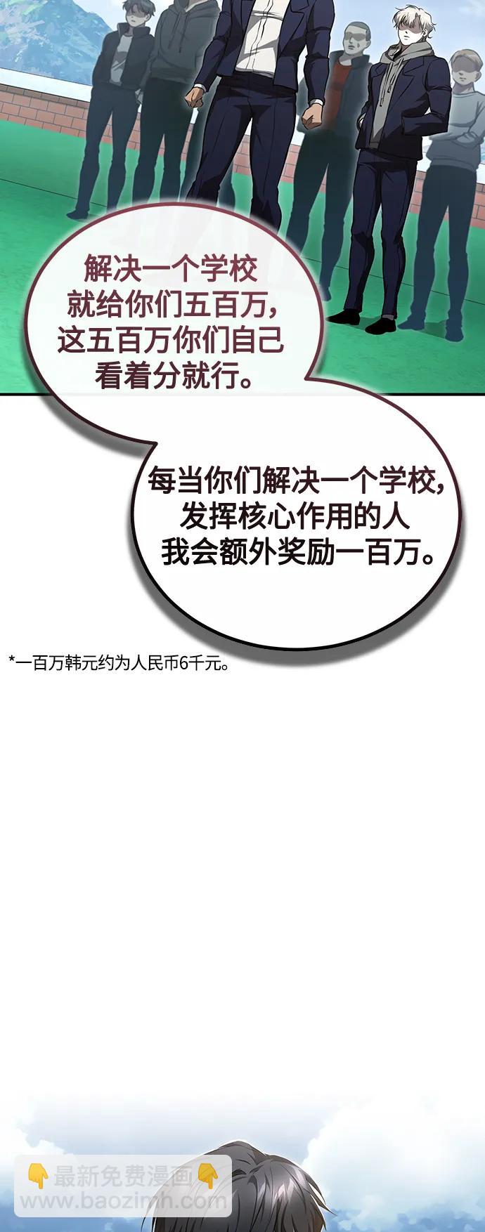 [第42话] 以受害者之名18