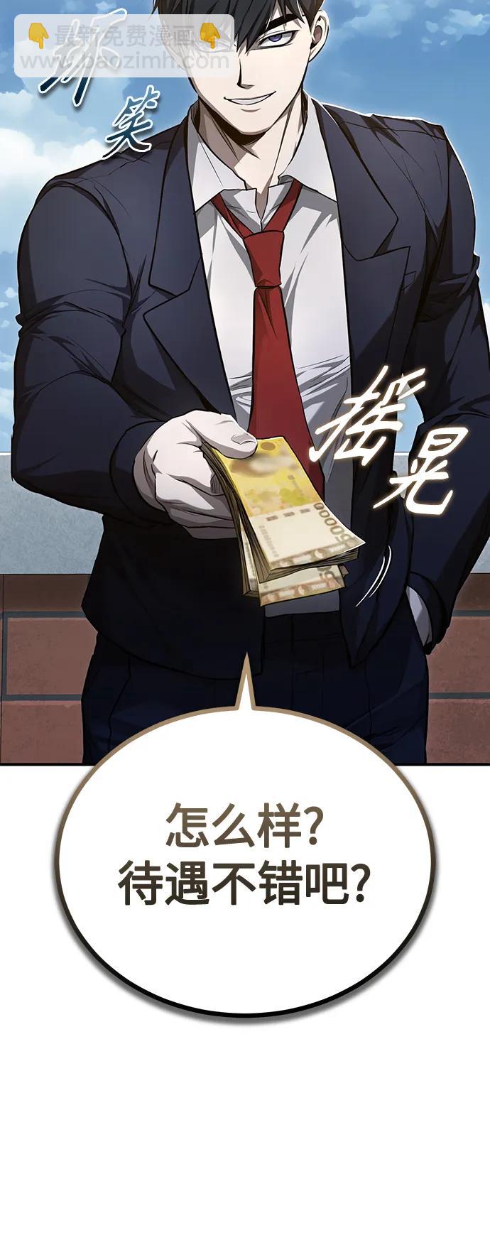 [第42话] 以受害者之名19