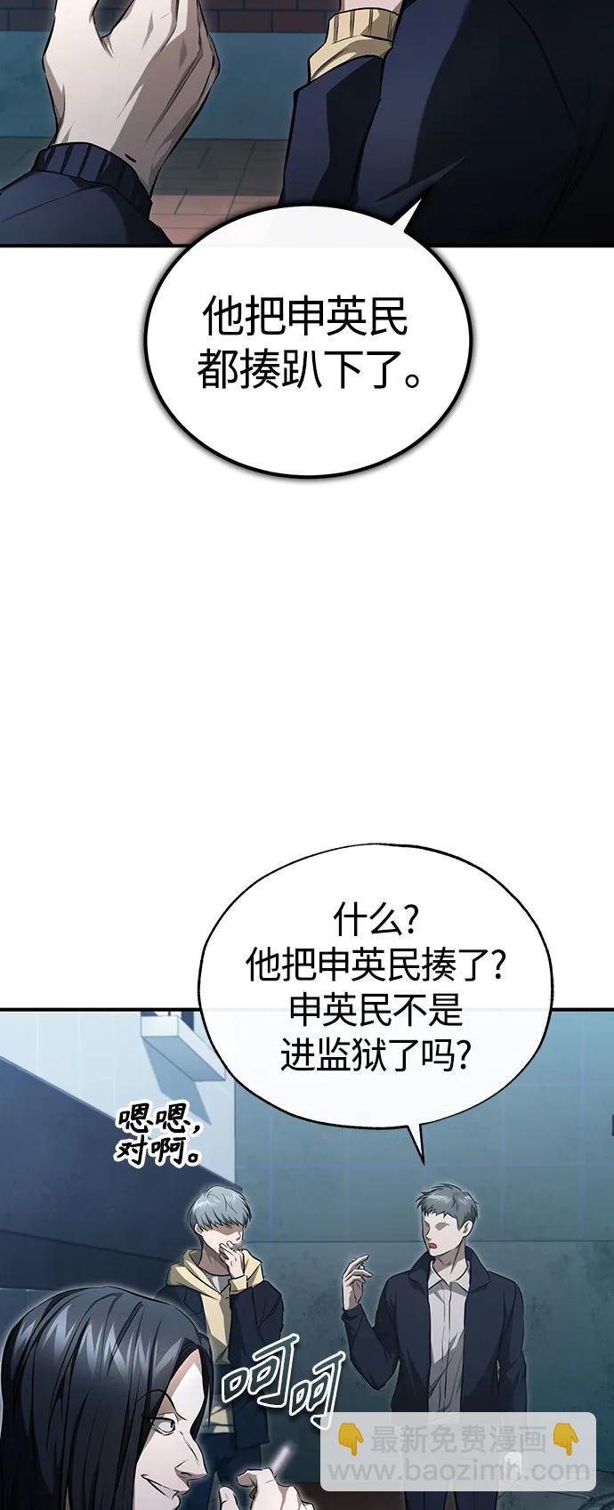 [第42话] 以受害者之名2