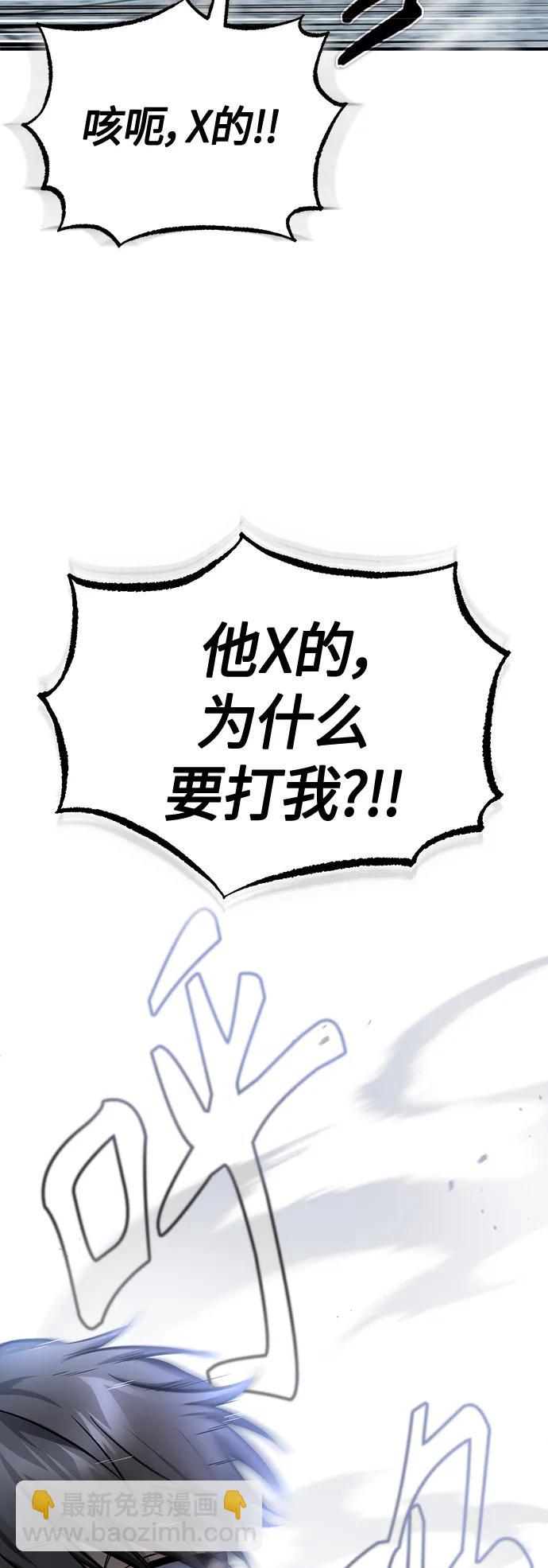 [第42话] 以受害者之名29