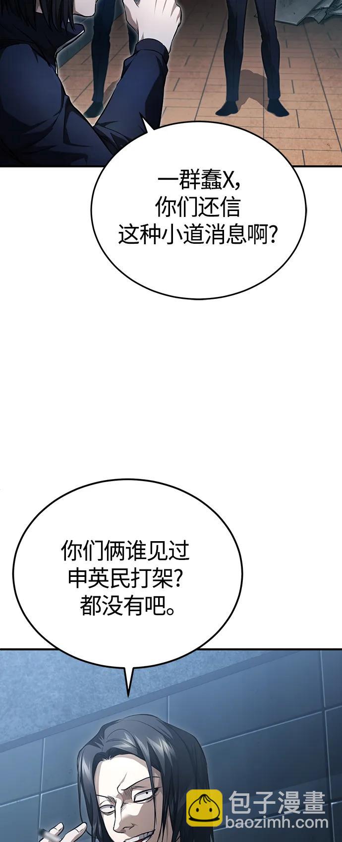 [第42话] 以受害者之名3