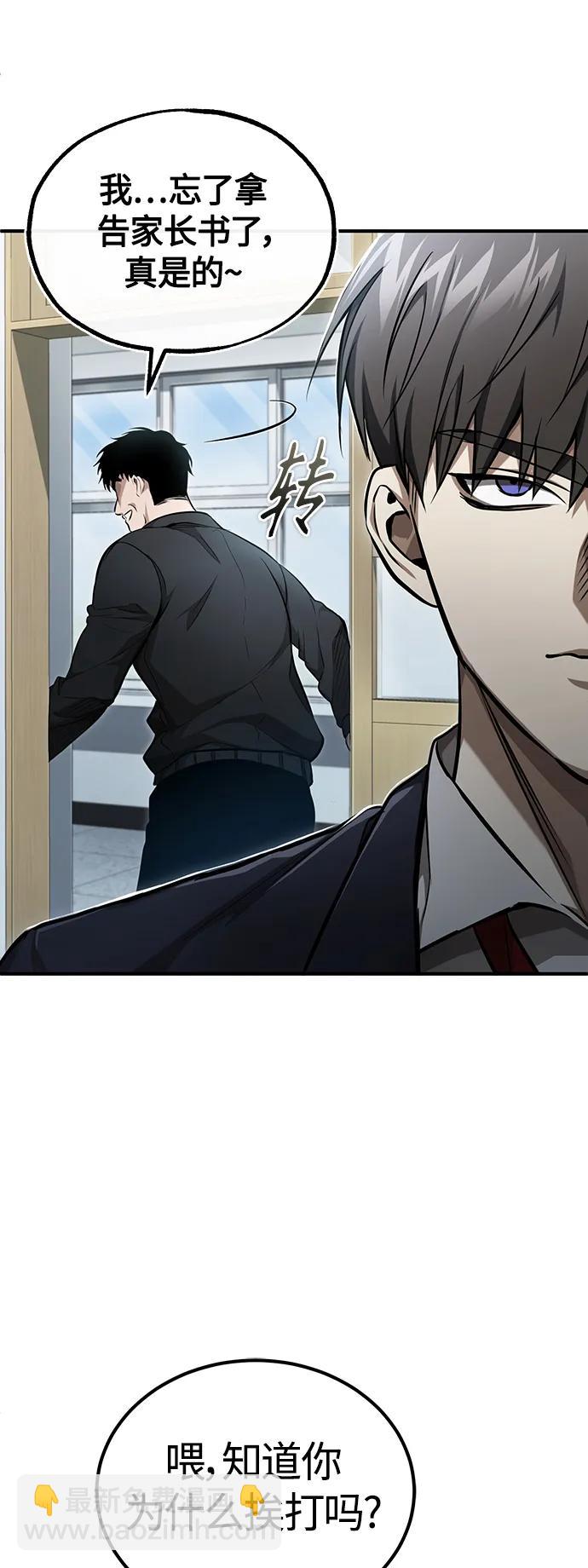 [第42话] 以受害者之名34