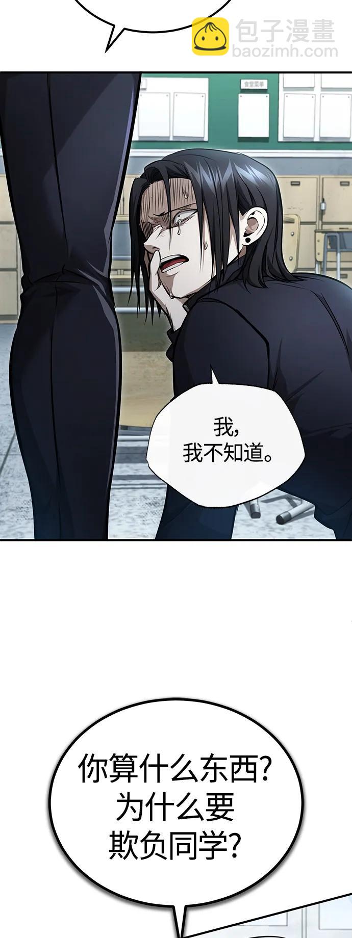 [第42话] 以受害者之名35