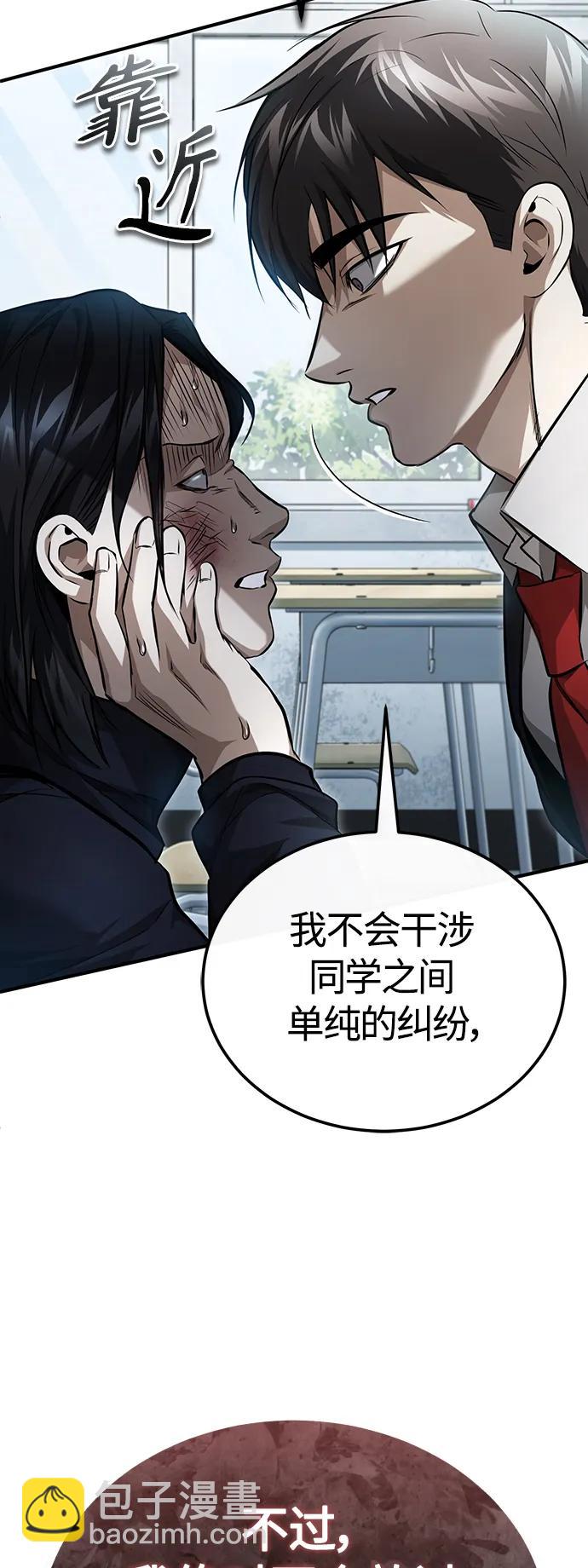 [第42话] 以受害者之名36