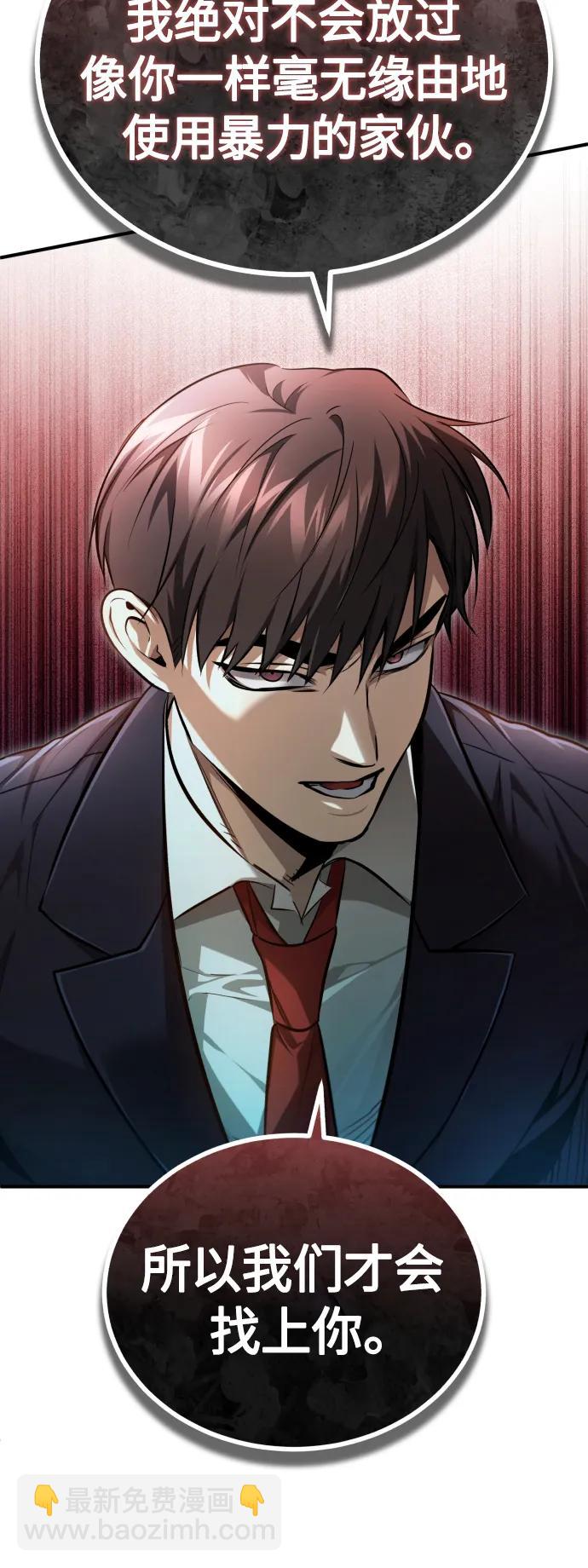 [第42话] 以受害者之名37