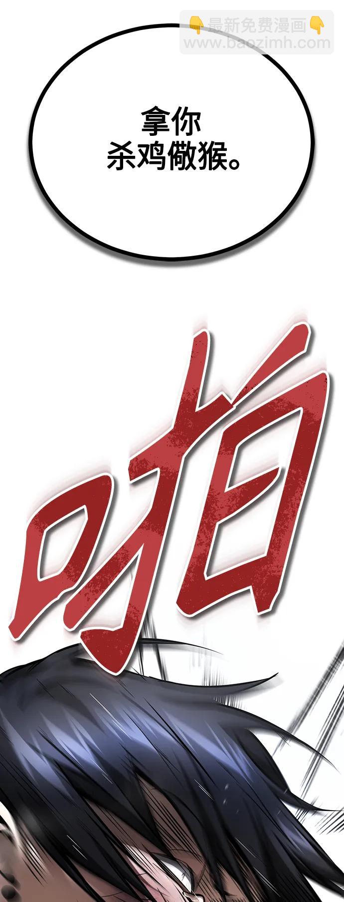 [第42话] 以受害者之名38