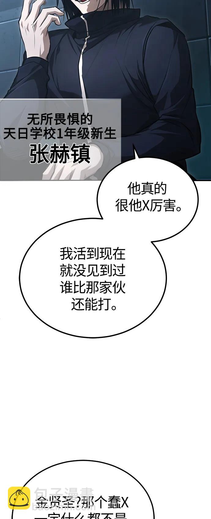 [第42话] 以受害者之名4