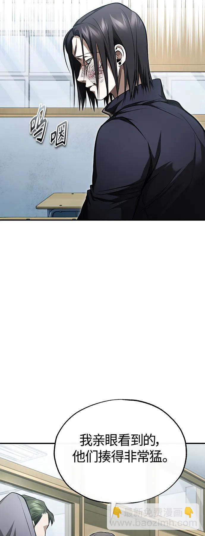 [第42话] 以受害者之名42
