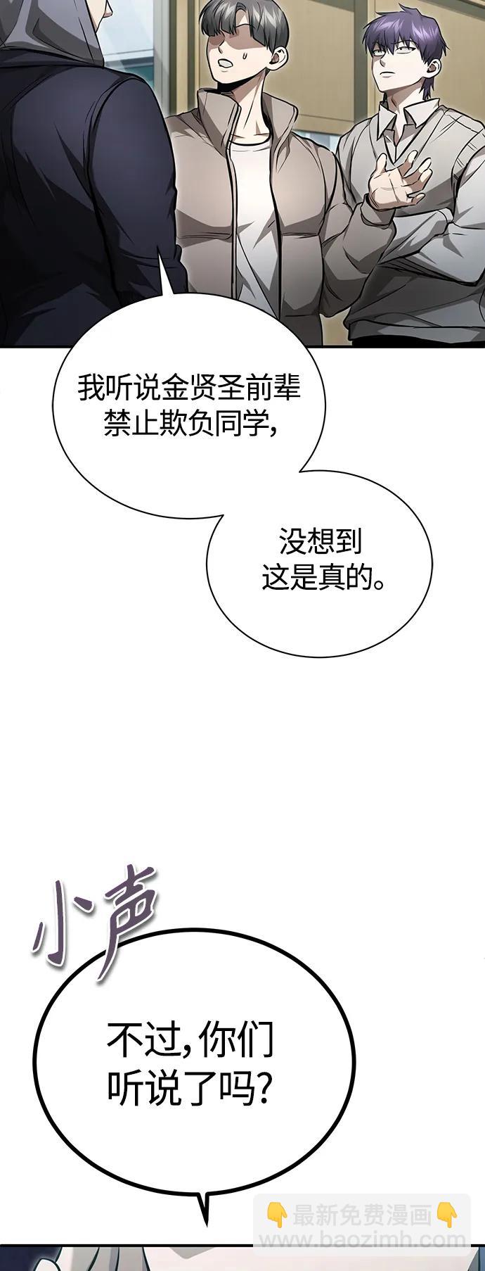 [第42话] 以受害者之名43