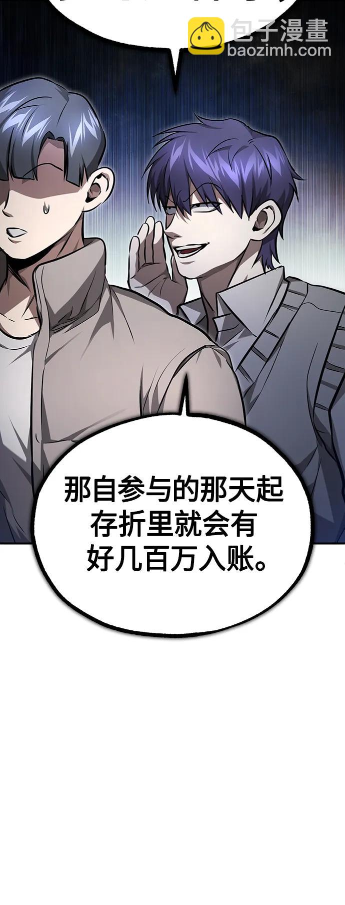 [第42话] 以受害者之名45