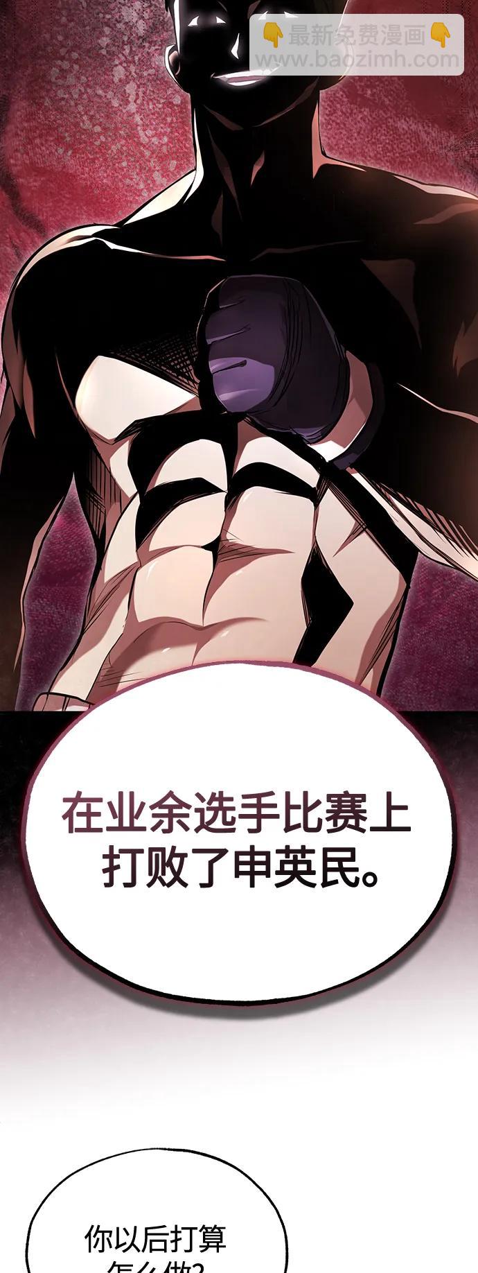 [第42话] 以受害者之名48